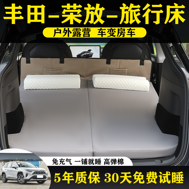 荣放专用车载高回弹免充气旅行床