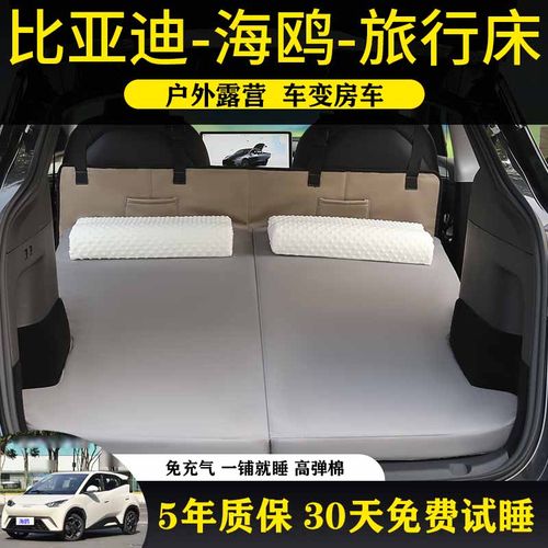 海鸥专用高回弹免充气车载旅行床
