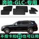 奔驰GLC300L专用遮阳帘磁吸帘网纱260隐私帘防蚊虫防晒隔热遮阳档