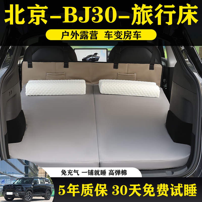折叠车载高回弹专用后备箱旅行床