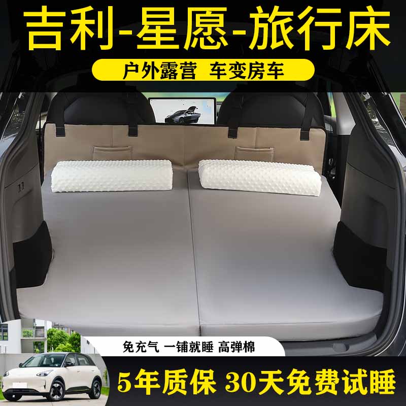 星愿专用车载户外回弹海绵旅行床