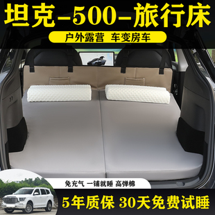 睡垫折叠海绵露营车后备箱折叠旅行床 坦克500专用车载床垫SUV改装