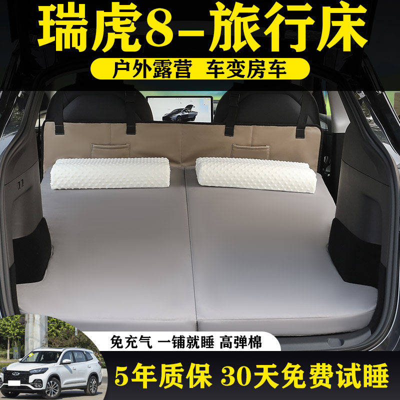 奇瑞瑞虎8车后排睡垫车载折叠床垫SUV后座儿童旅行床睡觉非充气床