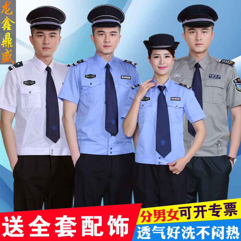保安服短袖套装男女保安制服夏装夏季保安工作服半袖衬衣薄款透气