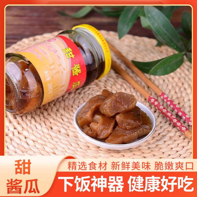 山东济美280g甜酱瓜老字号酱汁腌制腌菜下饭菜开胃菜咸菜调味菜,水产肉类/新鲜蔬果/熟食,腌制/榨菜/泡菜,淘宝优惠券,粉丝福利购,淘宝优惠卷