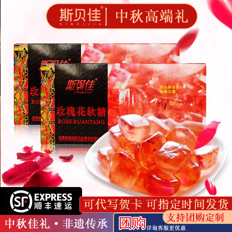 新品斯贝佳鲜花玫瑰软糖手工伴手礼零食糕点点心云南特产糖果