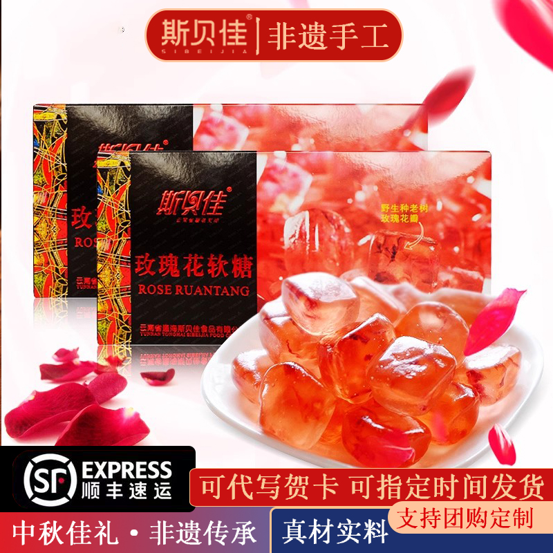 新品斯贝佳鲜花玫瑰软糖手工伴手礼零食糕点点心云南特产糖果