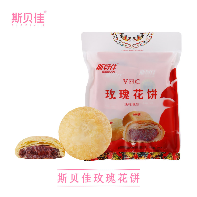 玫瑰鲜花饼斯贝佳云南老字号特产手工糕点点心小吃零食伴手礼非遗
