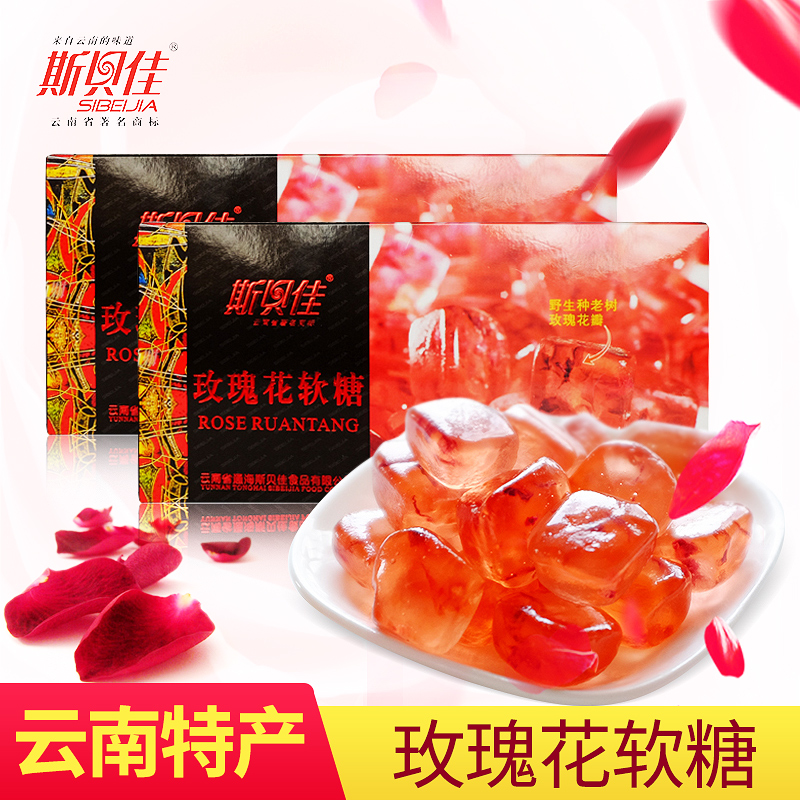 斯貝佳鮮花玫瑰軟糖手工伴手禮零食糕點(diǎn)點(diǎn)心云南特產(chǎn)糖果