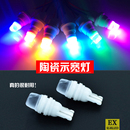 鬼火摩托车前小灯超亮led转向灯踏板改装 七彩爆闪雾灯电动车插泡