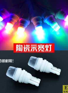 鬼火摩托车前小灯超亮led转向灯踏板改装七彩爆闪雾灯电动车插泡