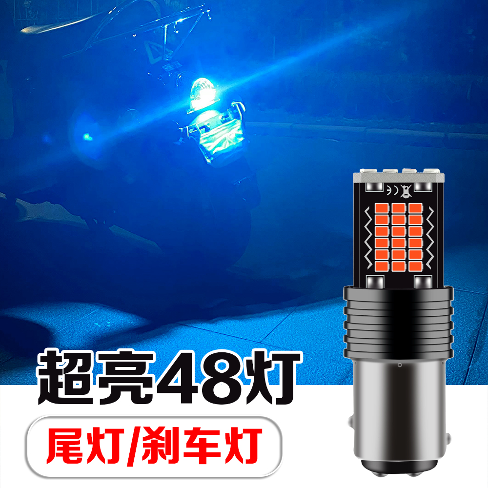 摩托车电动车LED爆闪刹车灯