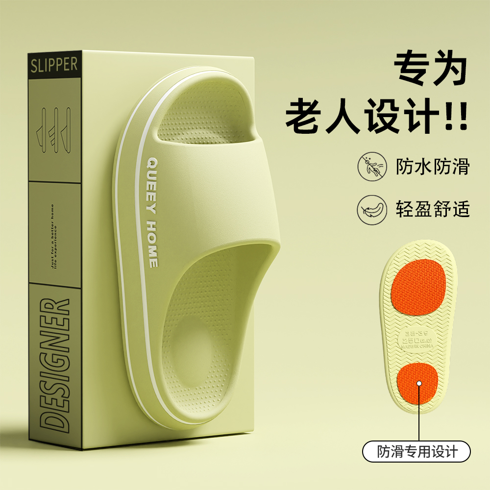 老人防滑拖鞋女夏季新款