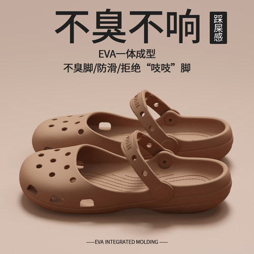 eva洞洞鞋女士夏季外穿2026新款
