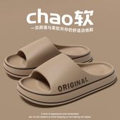 踩屎感拖鞋 夏 男士 男夏季 室内家居防滑情侣家用厚底居家高级感拖鞋