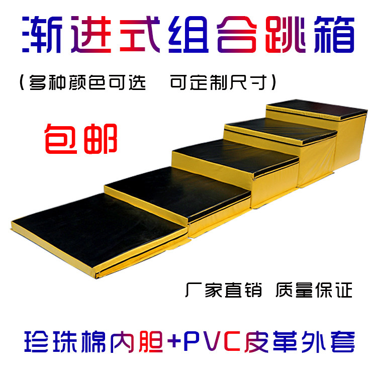 软体儿童安全跳箱奥帆达