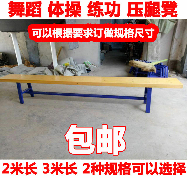 压腿凳体操凳舞蹈凳舞蹈凳子