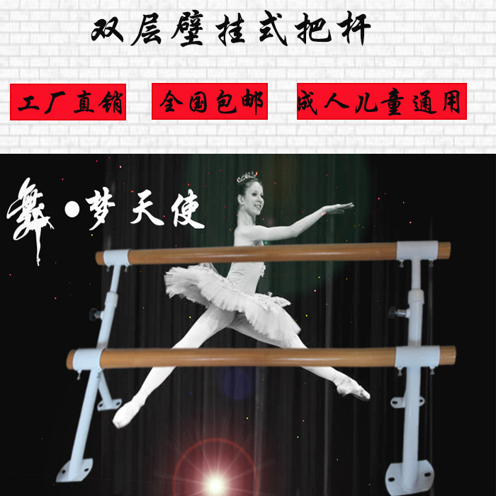 舞蹈房舞蹈把杆压腿杆
