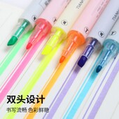 天好荧光笔1724 6色袋装 双头单色荧光笔标记笔学生用记号笔打记笔