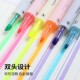 天好荧光笔1724 双头单色荧光笔标记笔学生用记号笔打记笔 6色袋装