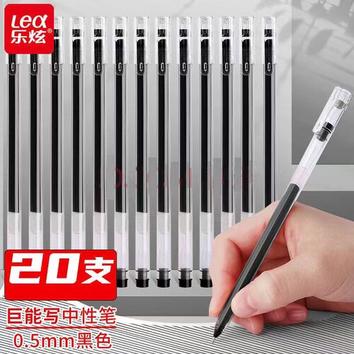 乐炫A95巨能写0.5mm直液式全针管中性笔学生考试速干水笔12支包邮