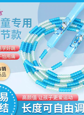 奥狮龙儿童跳绳竹节成人体能训练小学生花样专业考试幼儿园珠节绳