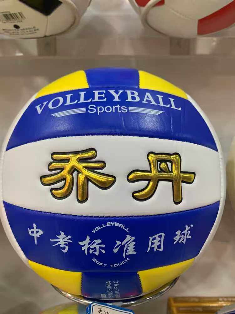 乔丹中考排球中小学生专用5号软式皮硬排男女生体育考试训练比赛