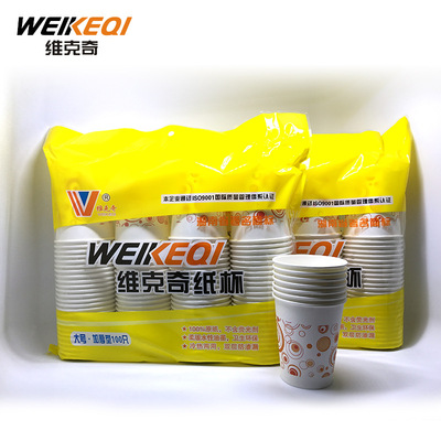 维克奇大号实惠装特厚加厚一次性纸杯水杯240ml210ml办公家用商超