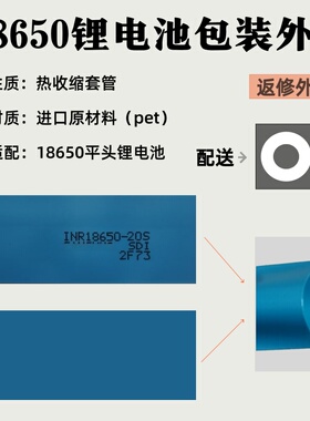 18650进口热收缩套管 绝缘包装套皮 正极面垫返修材料 PVC套管