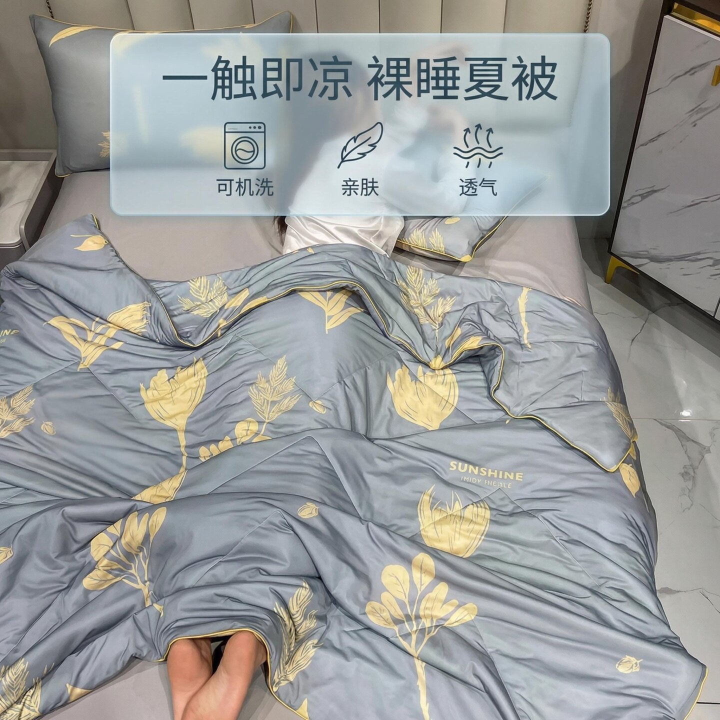 玻尿酸夏凉被凉感美肤天丝被子轻奢大豆纤维轻奢冰丝空调机洗夏被