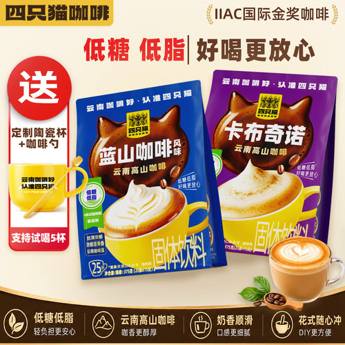 0添加咖啡免费试喝配料干净