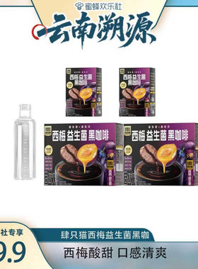 四只猫西梅纯黑咖啡粉