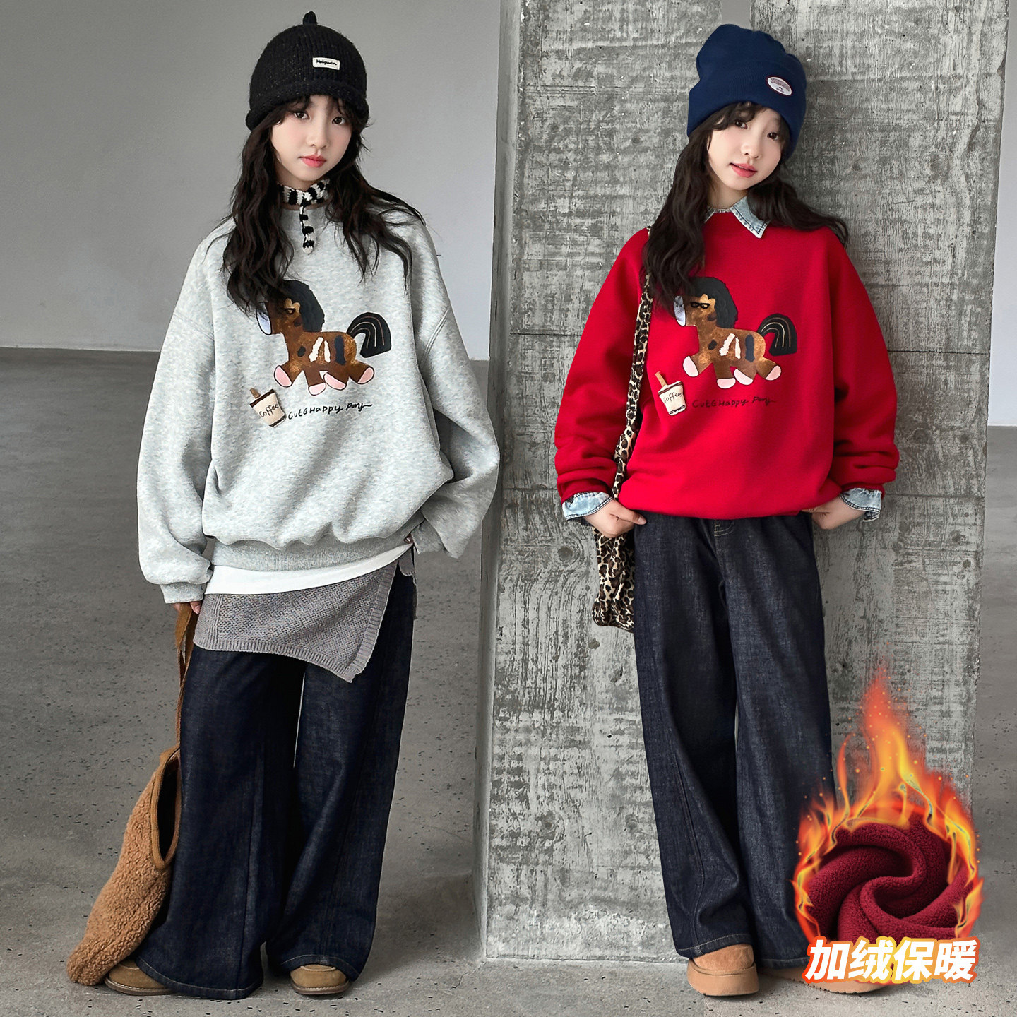 女童设计感本命年红色卡通小马印花一体绒卫衣复古牛仔阔腿裤套装