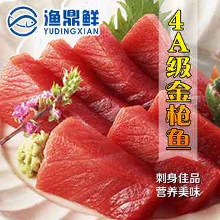 金枪鱼刺身新鲜冷冻4A级金枪鱼中段即食日式食材料理 500g