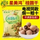 电视同款 星美鸿桂圆干龙眼干桂圆肉干干货特产泡茶煲汤袋装 100克