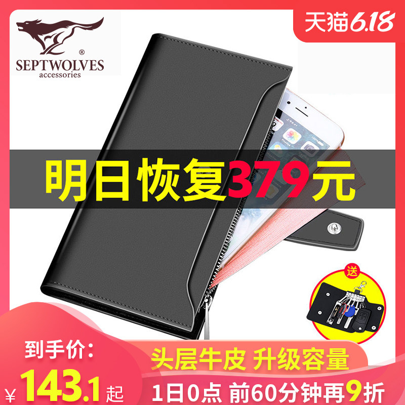 七匹狼男士钱包2019新款手拿包真皮长款手包钱夹手抓包商务皮夹子