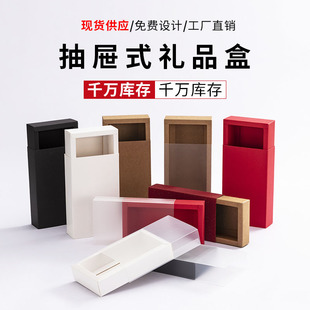 抽屉盒子牛皮纸盒定制花茶礼盒阿胶长方形包装盒袜子定做印刷logo