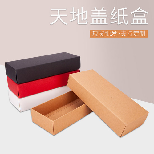 定做天地盖牛皮纸茶叶礼品盒