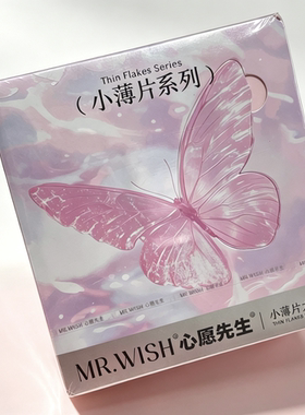 官方正品！心愿先生假睫毛免胶自粘白开水自然贴下硬梗2025新款女