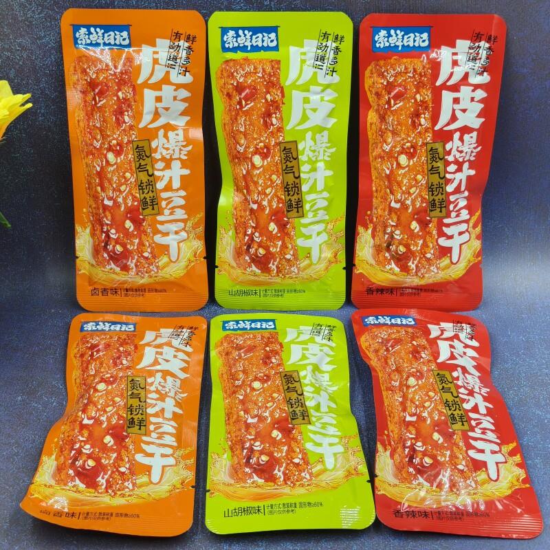 *虎皮爆汁豆干氮气锁鲜卤香味香辣味山胡椒味小包装豆制/