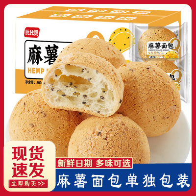 比比赞麻薯面包球整箱早餐速食网红健康零食小吃休闲食品充饥夜宵