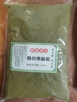 新货麻椒面青花椒粉特麻超麻500g袋装烧烤散装调料麻辣底料四川汉