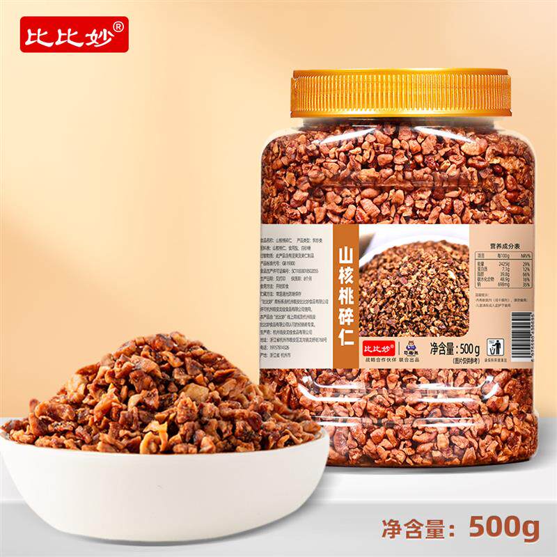 *新货山核桃仁碎仁500g小核桃肉罐装桃仁坚果烘焙商用即食孕妇零/