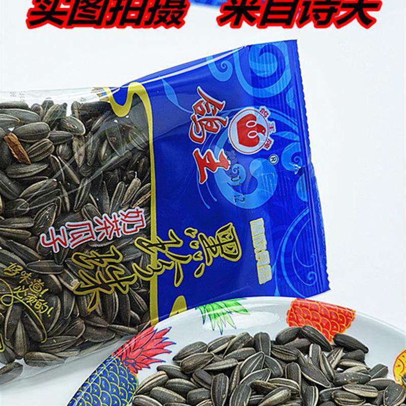 *惠信鸽王牌黑珍珠奶茶瓜子35G/袋休闲便携小包装油葵花籽炒货零/