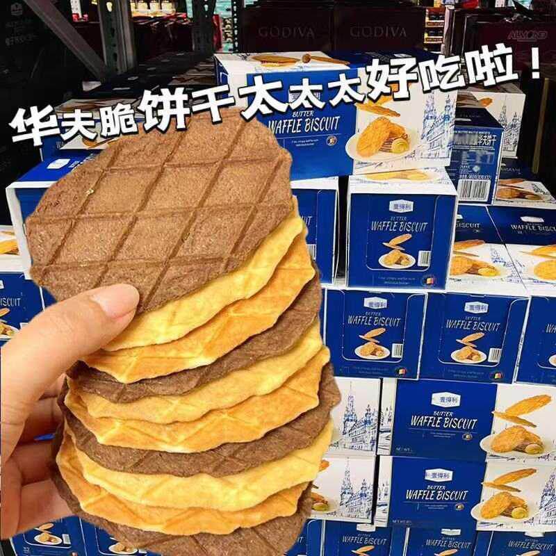 *奶油华夫脆饼干薄脆烘培糕点零食解馋下午茶轻薄酥脆营养清甜不/