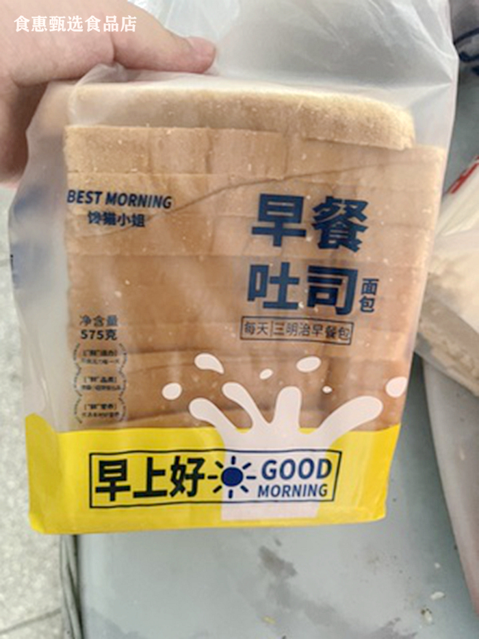 新货大促馋猫小姐三明治食材面包片专用切片吐司材料原味全麦早餐