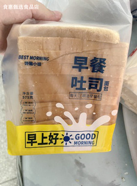 新货大促馋猫小姐三明治食材面包片专用切片吐司材料原味全麦早餐