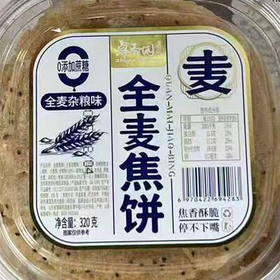 *卓香园全麦焦饼山东产煎饼320g芝麻味零食饼干小吃香葱味薄脆酥/