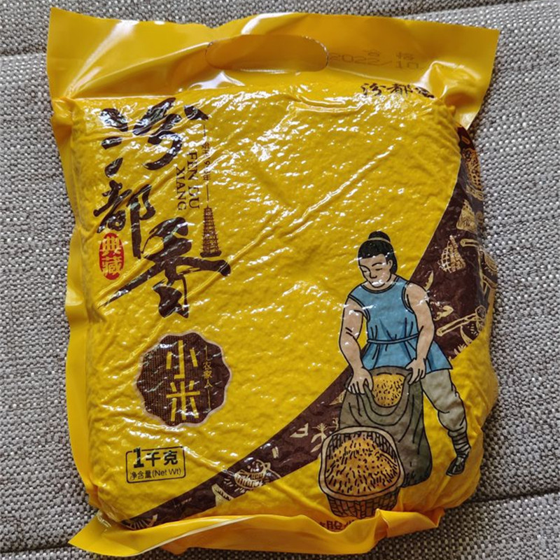 新货汾州御品汾都香黄小米孕妇杂粮月子粥【黄小米真空装1斤/2斤/