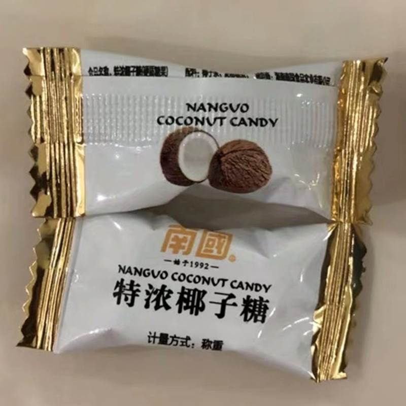 新货南国食品海南特产特浓椰子糖200gX2袋 喜糖 糖果网红小吃零食